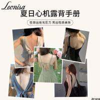 แผ่นรองหน้าอก U เสื้อชั้นในแบบเปิดหลัง LEONISA สายรัดชุดชั้นในหญิงหน้าอกเล็กไร้รอย