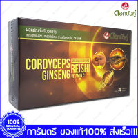30 แคปซูล(Capsules) Cordyceps Ginseng Reishi Vitamin C ดอกบัวคู่ ถั่งเช่าสกัด โสมสกัด หลินจือสกัด วิตามินซี