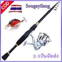 Sougayilang อุปกรณ์ตกปลา เก็บเงินปลายทาง COD ขายตรงประเทศไทย 1.8-2.1-2.4M รอกตกปลาแบบหมุนได้คุณภาพสูงและราคาถูกทนทาน