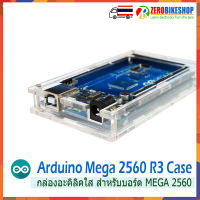 Arduino MEGA2560 R3 Acrylic Box Clear Cover Case กล่องอะคิลิคใสสำหรับบอร์ด Arduino Mega 2560 R3 ATmega2560-16AU 1 ชุด by ZEROBIKE