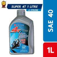 ( Pro+++ ) คุ้มค่า น้ำมันเครื่อง SUZUKI SUPER 4T 1 ลิตร. - GD110 / Shogun / Shooter / Smash / VanVan / Raider / GSX150 | ราคาดี น้ํา มัน เครื่อง สังเคราะห์ แท้ น้ํา มัน เครื่อง มอเตอร์ไซค์ น้ํา มัน เครื่อง รถยนต์ กรอง น้ำมันเครื่อง