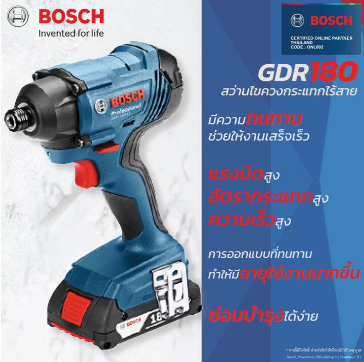 สว่านไขควงกระแทก-impact-แรงบิด-160n-m-กำลัง-18v-bosch-รุ่น-gdr-180-li-รับประกัน-1ปี-แบต-2ก้อน-แท่นชาร์จ-1ตัว