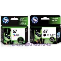 HP 67 Black / hp 67 Color หมึกแท้ Original 2720,2722 All-in-One