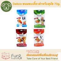 Delicio original เดลิซิโอ ออริจินัล ขนมสุนัข ( มี 4 รสชาติ ) 70 g.