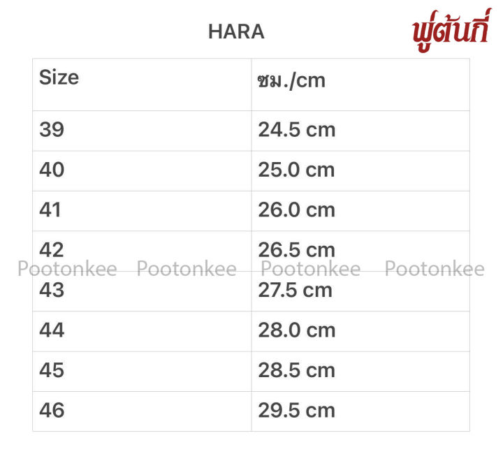 hara-ฮาร่า-รุ่น-f21-รองเท้าฟุตบอลผู้ชาย-ไซส์-39-46-ของเเท้-พร้อมส่ง