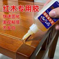 Mahogany furniture glue acid branch mahogany glue wood super glue hardwood splicing furniture repair glue musical instrument glue waterproof