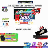 [เก็บคูปองลดสูงสุด 500.-][ผ่อน 0% 10 ด.][กดซื้อACER BACKPACK 299.-]ACER AIO ASPIRE C24-1300-R58G0T23Mi/T001/R5 7520U/ประกัน 3 Y+Onsite