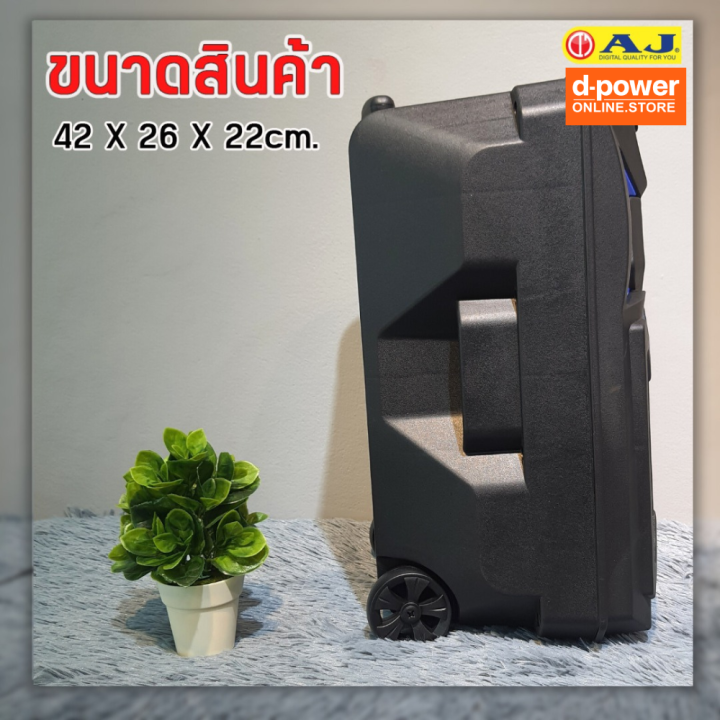 aj-ลำโพงบลูทูธ-รุ่น-bom-80-aj-88-60-วัตต์-พร้อมไมค์เเละรีโมท-มีแบตในตัว-มีล้อลาก-8-นิ้ว-มีรีโมทบังคับ-tws-ประกัน-1-ปี