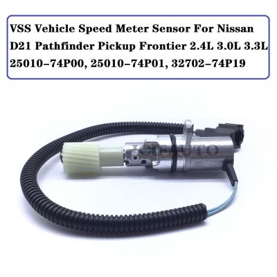 VSS รถเครื่องวัดความเร็วเซนเซอร์สำหรับนิสสัน D21 Pathfinder Pickup Frontier 2.4L 3.0L 3.3L 25010-74P00, 25010-74P01, 32702-74P19