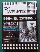 อัลบั้ม ญี่ปุ่น INFINITE - 恋に落ちるとき; When You Fall in Love JAPANESE ALBUM เวอร์ Limited แกะแล้ว พร้อมส่ง CD + DVD Kpop