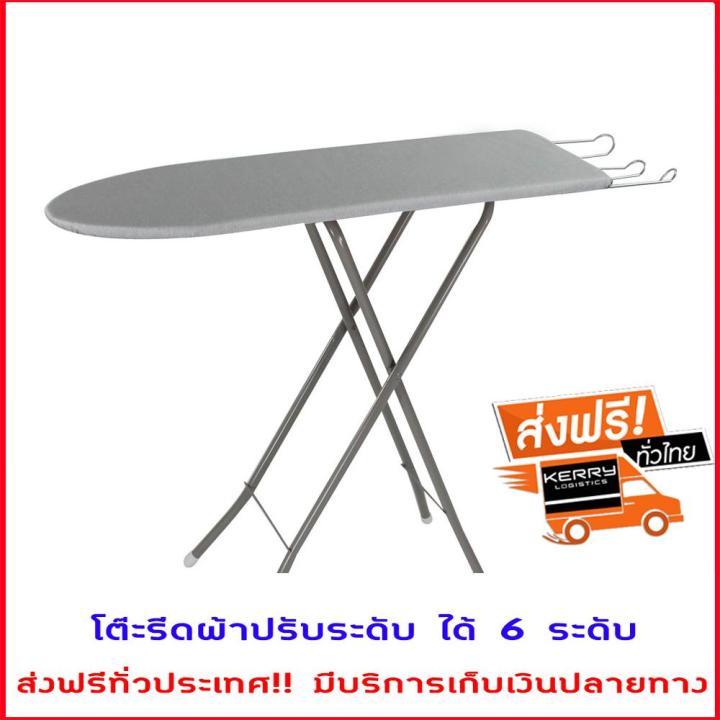 [ส่งฟรี] โต๊ะรีดผ้า โต๊ะรีดผ้าปรับระดับ แบบปรับได้ 6 ระดับ เคลือบสารสะท้อนความร้อน แข็งแรง ทนทาน ทำจากวัสดุคุณภาพดี 12x36 นิ้ว เก็บได้ ทำให้ประหยัดพื้นที่ ขนาด :(กxยxส) 30x90x81 ซม มีบริการเก็บเงินปลายทาง *พร้อมส่ง/ถูกสุด*