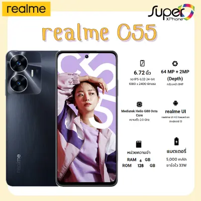 realme C55(6+128GB)(By Lazada Superiphone)