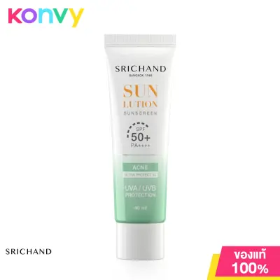 Srichand กันแดดศรีจันทร์ ซันลูชั่น แอคเน่ แคร์ Sunlution Acne Care Sunscreen SPF50+ PA++++ 40ml