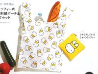 ♈ Japanese Magazine Style Cartoon Rabbit Embroidery 2-Piece Eco-friendly Shopping Bag Supermarket Portable Folding Portable Eco-friendly Bag