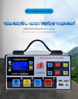 ใหม่!!! เครื่องชาร์จแบตเตอรี่รถยนต์  เครื่องชาร์จ12V-24Vแบบสากล กำลังไฟ 220W ชาตแบตเตอรี่ ตู้ชาร์ดแบตรี่