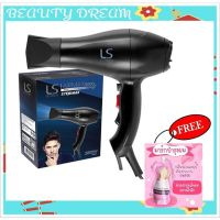 ?ส่งฟรี ไดร์เป่าผมLESASHA AIRMAX 5000 STORMAX 2000W HAIR DRYER (LS0958)