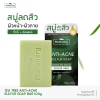 Plantnery Tea Tree Sulfur Anti-Acne Soap Bar 100 g สบู่ลดสิว ทีทรีออยล์ และ ซัลเฟอร์ สำหรับผิวหน้า ผิวกาย
