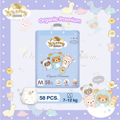 Cherry Baby ผ้าอ้อมเด็กสำเร็จรูป รุ่น Rilakkuma Organic Premium แบบกางเกง ไซซ์ M - XXXXL