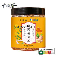 [ชาจีน] ชาคังมิจัง[Chinese Tea] Tangerine Peel Ginger Rice Tea 300g*2陈皮姜米茶罐装批发  炒熟姜丝大米茶泡水陈皮茶600g