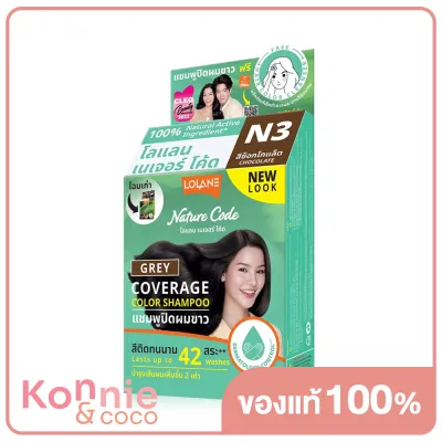 Lolane Nature Code Color Shampoo 30ml #N3 Chocolate