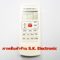 รีโมทใช้กับเซ็นทรัลแอร์ รุ่น AFE series แ IVJS series * อ่านรายเอียดสินค้าก่อนสั่งซื้อ * Remote for CENTRAL Air #รีโมท  #รีโมททีวี   #รีโมทแอร์ #รีโมด