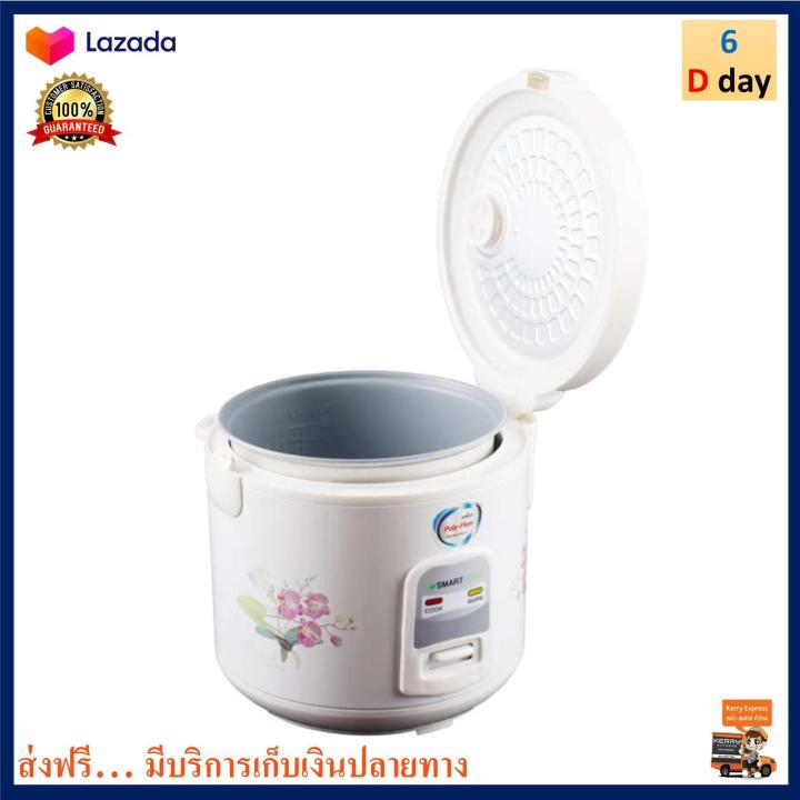 หม้อหุงข้าวอุ่นทิพย์-smart-home-รุ่น-nc-r14-ความจุ-1-ลิตร-กำลังไฟ-450-วัตต์-สีขาว-หม้ออุ่นทิพย์ไฟฟ้า-หม้อหุงข้าวไฟฟ้า-หม้ออุ่นทิพย์-หม้อหุงข้าว