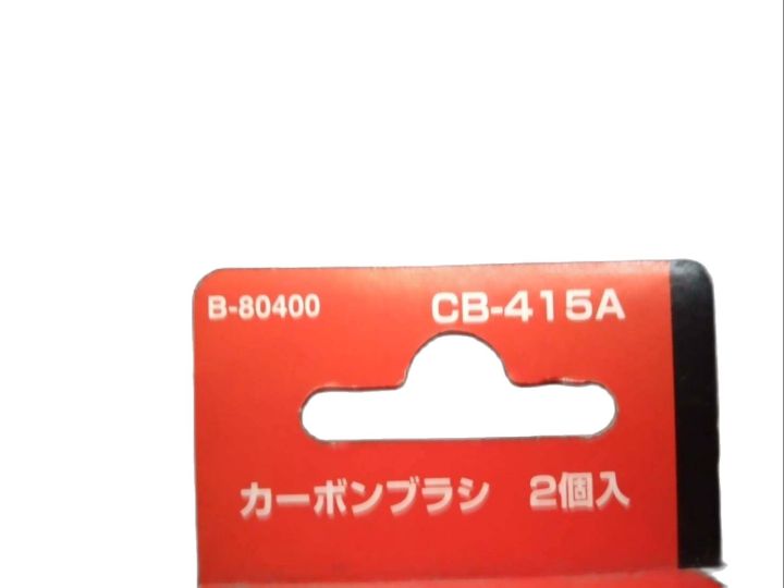 makita-carbon-brush-แปรงถ่าน-model-cb-415-part-no-b-80400-used-for-6904vh-6905h-nhp1300s-nhp1320s-ใช้ประกอบงานซ่อมอะไหล่แท้