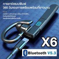 ชุดหูฟัง X6 Bluetooth (กันน้ำ) [ชุดหูฟัง Bluetooth Sports] ชุดหูฟังบลูทู ธ 5.3 (การสนทนาอย่างต่อเนื่องระหว่าง 16 ชั่วโมง) กันน้ำเหงื่อออก, น้ำฝน, ชุดหูฟังไร้สายสเตอริโอ