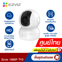 [เก็บคูปองลดสูงสุด 150 บาท] Ezviz (1080p) รุ่น TY2 Wi-Fi PT Camera IP Security Camera 2.4GHz กล้องวงจรปิดภายในหมุนได้ 360° -2Y