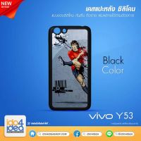 [ IDO4IDEA ] เคสแปะหลัง เปล่าสำหรับพิมพ์ภาพ รุ่น VIVO Y53 ซิลิโคน (พร้อมแผ่นพิมพ์ภาพ) by iDO4IDEA