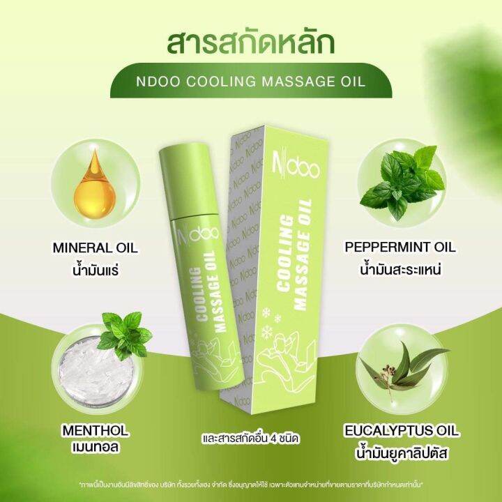 2-หลอด-379-ndooลูกกลิ้งเอ็นดู-โฉมใหม่-ปวดหัว-ไมเกรน-ต้องสูตรสีเขียวเอ็นดูเจลลูกกลิ้ง-10ml-cooling-massage-oil