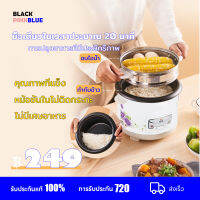 หม้อหุงข้าวมัลติฟังก์ชั่นขนาดเล็กในครัวเรือน 1L/1.5L หม้อนึ่ง หม้อปรุงอาหาร ฟังก์ชั่นขนาดเล็กในครัวเรือน หม้อนึ่ง mini ห