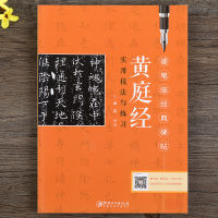 Running Script Script Copybook Chinese Hard Pen Copybook Song Huizong Calligraphy Copybook Regular Script Notebook