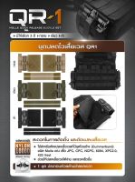 ชุดปลดไวเสื้อเวส QR1﹝Tactical Vest﹞