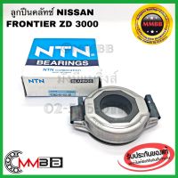 ลูกปืนคลัทช์ NISSAN FRONTIER ZD30 เครื่อง 3000 คลัช นิสสัน ฟรอนเทียร์ 3.0zdi ของแท้ NTN ญี่ปุ่น FCR62-61 NTN