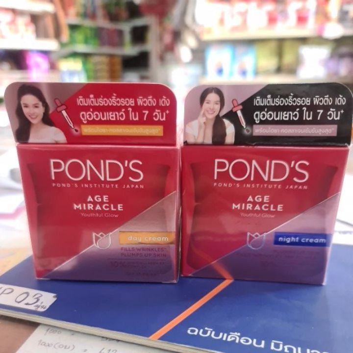 โฉมใหม่-ponds-age-miracle-cream-50-g