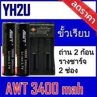 . . รางชาร์จYH2Uพร้อมถ่าน18650 จำนวน 2 ก้อน