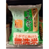 อาหารนำเข้า? Japanese Rice Shin Menigata Shinmei Nigata Koshihikari Japanese Rice 2kg