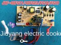 หม้อหุงข้าวพร้อม JYF-40FE05/30FE05/08/09 Power Board JYF-40FS11/12เมนบอร์ด