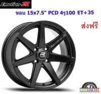 แม็ก อีโมชั่นอาร์ V08 ขอบ 15x7.5" 4รู100 ET+35 SMB