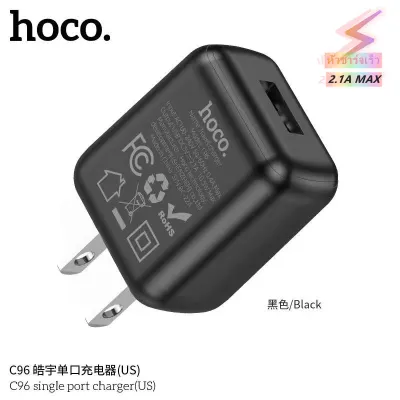 Hoco C96 หัวชาร์จ หัวชาร์จไฟบ้าน 1 USB ชาร์จเร็ว 2.1A ปลั๊กชาร์จ USB Travel Charger (แท้100%)