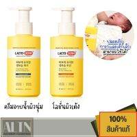 ครีมอาบน้ำ/โลชั่นLACTO-DERM Beneficial Moisturizer Wash/Lotion 400ml ผลิตภัณฑ์ทำความสะอาดผิว เนื้อครีม โฟมนุ่ม