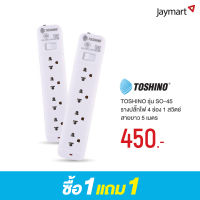 ปลั๊กไฟ Toshino 4 Socket 1 Switch 5m.-345 SO-45 (ของแท้) By Jaymart