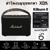 ของแท้100% Marshall Kilburn II marshall ลำโพงบลูทูธ ลำโพง marshall ลำโพงบลูทูธเบสหนัก พก ลำโพงคอมพิวเตอ