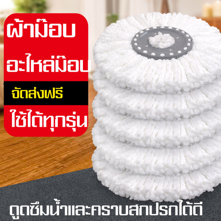 mop-cloth-ผ้าไม้ถูพื้น-ผ้าไม้ม๊อบ-อะไหล่ผ้าม๊อบถูพื้น-สำหรับใช้กับ-แฟมิลี่อะไหล่ผ้าม๊อบถูพื้น-ผ้าม็อบผ้าไม้ถูพื้น-ม็อบถูพื้น