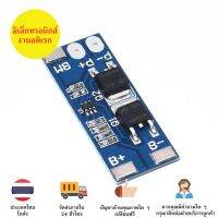 BMS 2S 8A 7.4V Li-ion 18650 ป้องกันแบตเตอรี่ Overcharge Overdischarge กันไฟฟ้าลัดวงจร