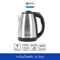 MITSUTA กาต้มน้ำไฟฟ้าสแตนเลสไร้สาย 1.8 ลิตร รุ่น MEK181 (Silver)