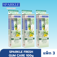 [แพ็ก 3] SPARKLE ยาสีฟัน สูตร Natural Fresh &amp; Gum Care 100 g. SK0290X3