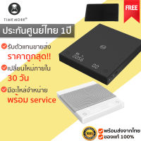 ประกัน 1 ปี TIMEMORE Black Mirror Plus+ เครื่องชั่งดิจิตอล เครื่องชั่ง สำหรับชั่งตวงกาแฟ Black Mirror Coffee Scale M143