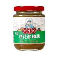 ZERUIWIN Guangweiyuan Binghua Sour Plum Sauce ซอสบ๊วยน้ำแข็งขวด ซอสบ๊วย 250g Can